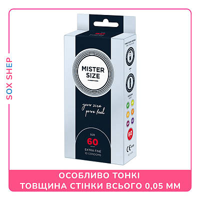 Презервативи MISTER SIZE 60 (10 pcs)