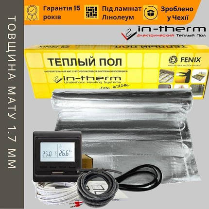 Тепла підлога під ламінат In-Therm AFMAT 150 Вт/m2 алюмінієвий мат комплект з чорним термостатом, фото 1