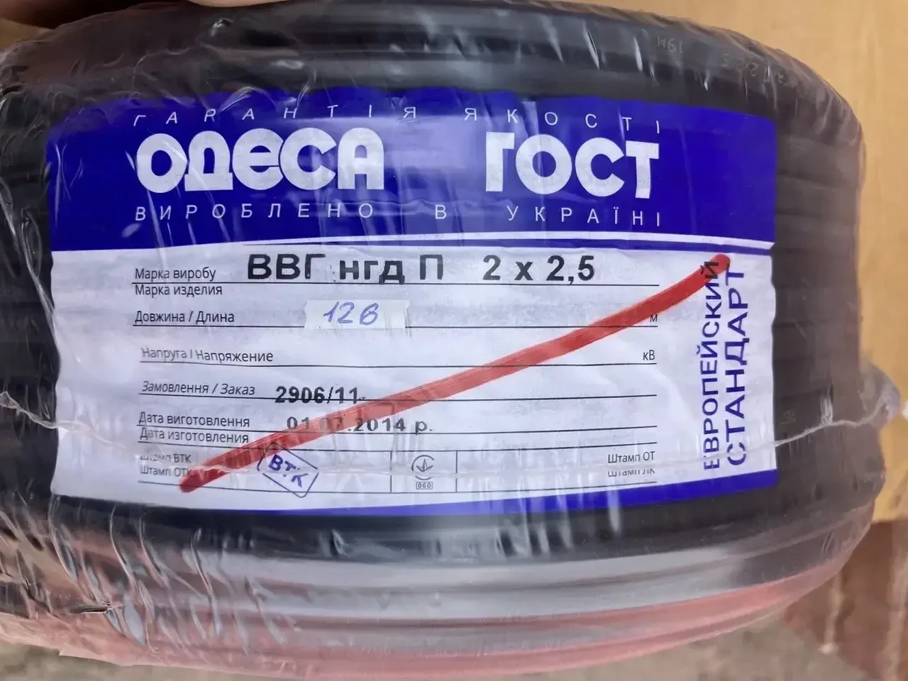 Кабель силовий моноліт ВВГ-нг 2х2,5 Одеса ГОСТ ЄС 100% мідь (кратно 5м), фото 1