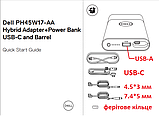 ДБЖ DELL 45W 12800mAh 19V+5V для роутера та POS термінала, фото 3