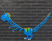 Бумажная гирлянда надпись Happy Birthday Динозавр , 3 метра