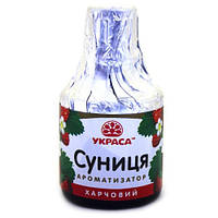 Ароматизатор харчовий "Суниця", 100 г