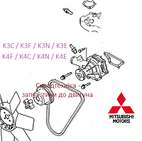 Насос водяной двигателя K3C, К3N, K4C, K4A, K3A, K3B, K3D, K3E, K3M, K4E, K4M, K4N, S3L, S3L2, S4L, S4L2