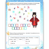 Зошит Зимові забави для дітей від 8 років Авт: Юрченко Н. Вид: Основа, фото 4