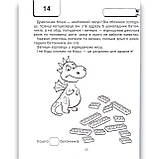 ВАУ Математика для Веселих Активних та Успішних дітей 5-6 років Авт: Бардакова Ю. Вид: Основа, фото 2