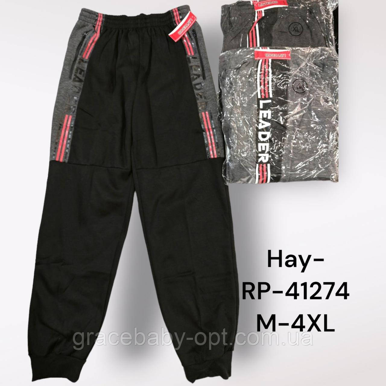 Спортивні утеплені штани чоловічі оптом, M-4XL рр, № Hay-R-41274