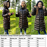 Підліткова зимова куртка на дівчинку від 12 років Модне чорне пальто пуховик для підлітків дівчат - зима 140, фото 8