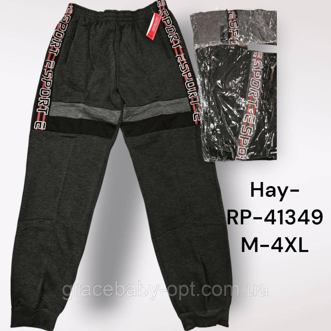 Спортивні утеплені штани чоловічі оптом, M-4XL рр, № Hay-R-41349