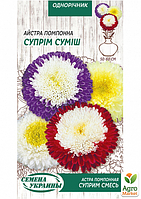 Айстра Помпонна Супрім Суміш 0,25 г Насіння України