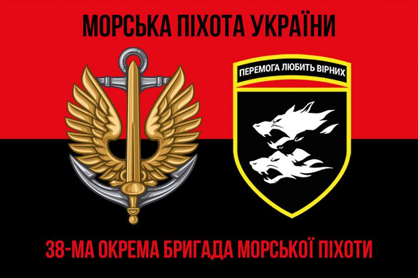 Прапор 38 ОБрМП ЗСУ червоно-чорний 1