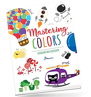 Развивающие книги для детей Осваиваем цвета Mastering colors Английский язык для детей Талант