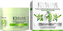 Зволожуючий крем проти зморшок Eveline "Гіалуронова кислота+Зелена Оливка" (50мл.)