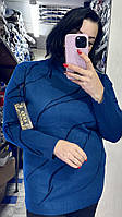 Женская кофта с узором в синем цвете, размер 52-58.