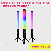 Светодиодная лампа RGB LED STICK 50 см для фото и видеосъёмки селфи стик лампа жезл. Студийный свет
