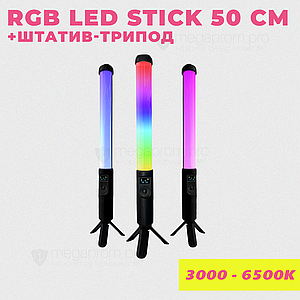 Світлодіодна лампа RGB LED STICK 50 см лампа для селфі лампа для тік тока селфі стік лампа жезл