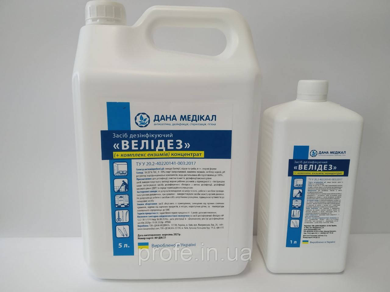 Велідез (з ензимами) незмивний, фото 1