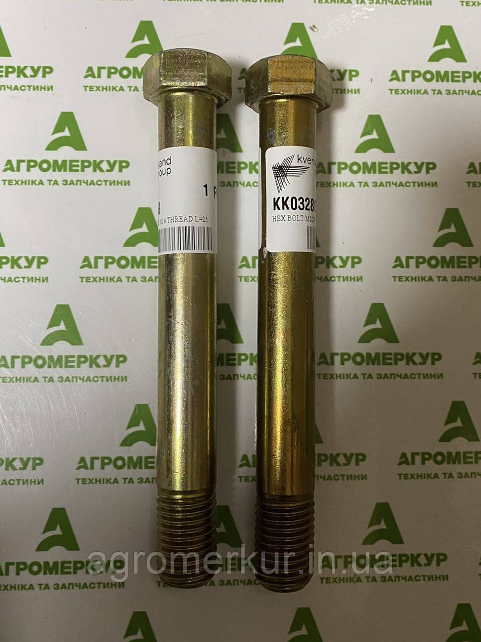 Болт М 20х160 10.9 Kverneland