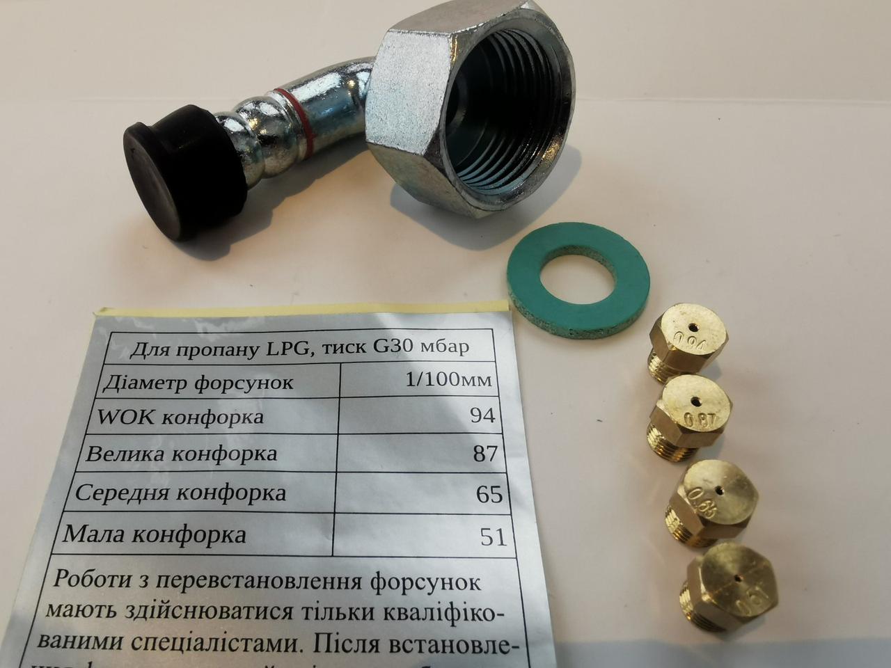 Комплект під'єднання газ плити на балонний газ, фото 1