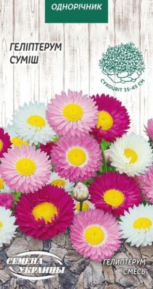 Геліптерум суміш 0,2 г Насіння України, фото 1