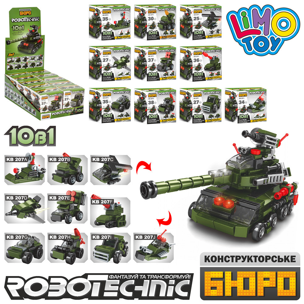 Конструктор військовий транспорт, від 25 деталей, кор, 10шт у дисплеї KB 207, фото 1