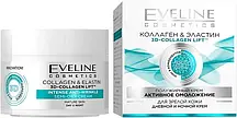 Напівжирний крем Активне Омолодження для зрілої шкіри Eveline "Колаген+Еластин" (50мл.)