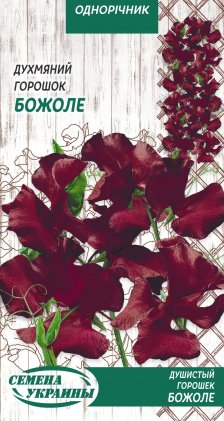 Духмяний горошок Божоле 1г ТМ Насіння України