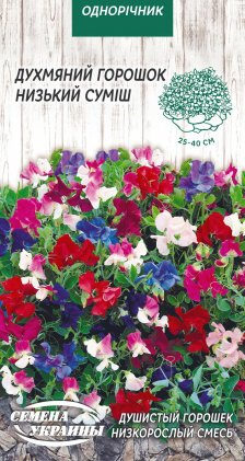 Духмяний горошок суміш 1г Насіння України, фото 1