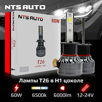 Лампи LED H1