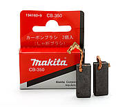 Щетки угольные Makita CB-350 для HK1820, HK1820L, HM0870C, HM0871C, HR3200C, HR3210C, HR3210FCT, HR3530,