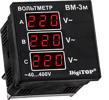 Вольтметр Вм-3м трифазний щитової