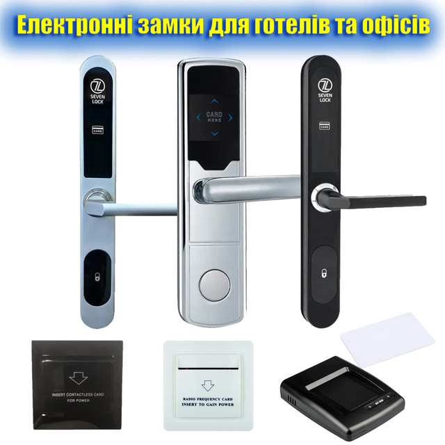 Электронные замки для гостиниц и офисов. Цена, купить в Украине - SEVEN ...