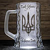 Келих для пива з гравіюванням Слава Україні! - Героям Слава! - Герб тризуб, фото 2