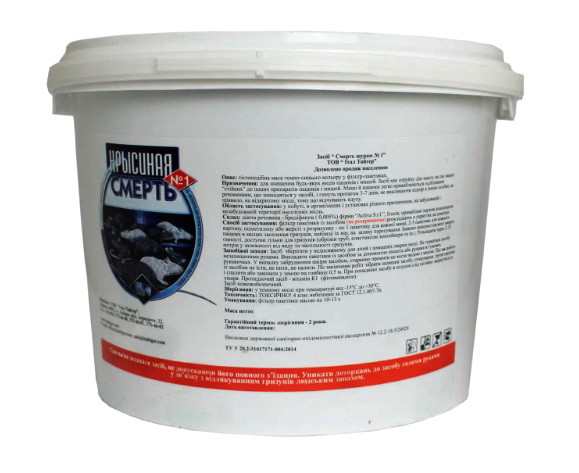 Крисина смерть 2,5 кг (відро) Оригінал, фото 1