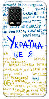 Чехол с принтом для Xiaomi Mi 10 Lite / на Ксяоми, сяоми, ксиоми ми 10 лайт Україна це я