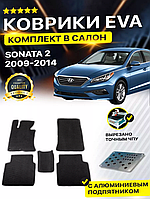 Коврики Салона Ева,Eva Hyundai Sonata YF USA, Хендай Соната ЮФ США,большой выбор цветов,Лучшая цена в Украине
