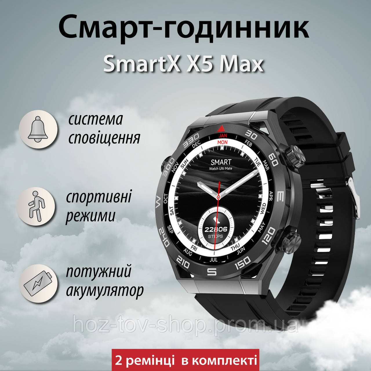 Смартгодинник SmartX X5Max чоловічий/дзвіночок (Android, iOS) +2 ремінця