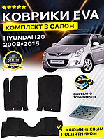 Коврики Салона Ева,Eva Hyundai i20 PB, Хендай и20 ПБ,большой выбор цветов,Лучшая цена в Украине