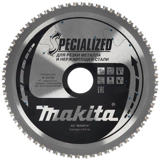 Диск пиляльний по металу (нержавіючої сталі) 185х30 мм 64T Makita Specialized B-07870