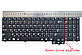 Клавіатура для ноутбуків Samsung R523, R525, R528, R530, R538, R540, R719, RV508, RV510 чорна RU/US, фото 3