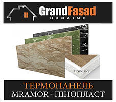 Термопанель GRAND MRAMOR під мармур на пінопласті ПСБ-С-25, 20 мм