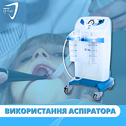 Використання аспіратора в стоматології: принцип роботи й для чого використовуються