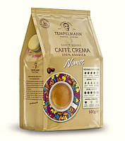 Кофе в зернах Tempelmann Nomos 100% арабика 500 грамм