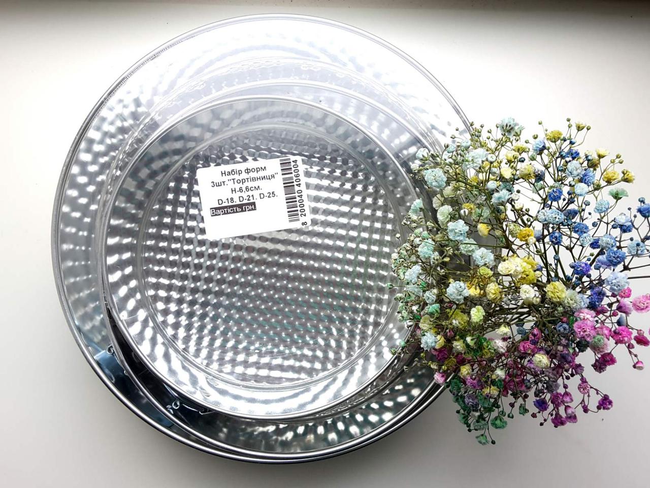 Набір рознімних форм 3 в 1 Тортівниця, фото 1