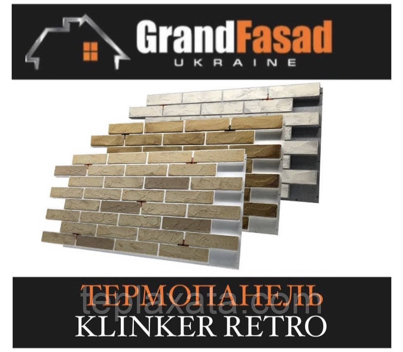 Термопанель GRAND KLINKER RETRO F (під цеглу) фактурний, пінографіт (неопор) 60 мм