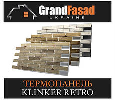 Термопанель GRAND KLINKER RETRO F (під цеглу) фактурний, пінографіт (неопор) 60 мм