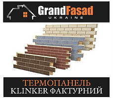 Термопанель GRAND Elastoclin KLINKER F рельєф (під цеглу) фактурний, пінографіт (неопор) 60 мм