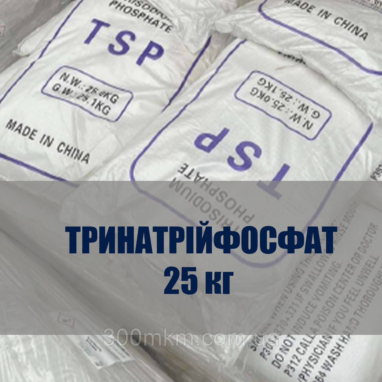 Тринатрійфосфат застосовується для миття і знежирювання устаткування з корозійно-стійких до лужних розчинів