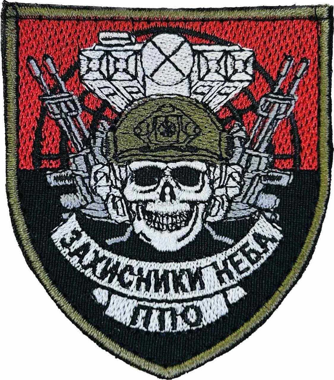 Шеврон Захисники неба ППО
