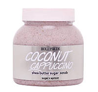 Сахарный скраб с маслом ши и перлитом HOLLYSKIN Coconut Cappuccino