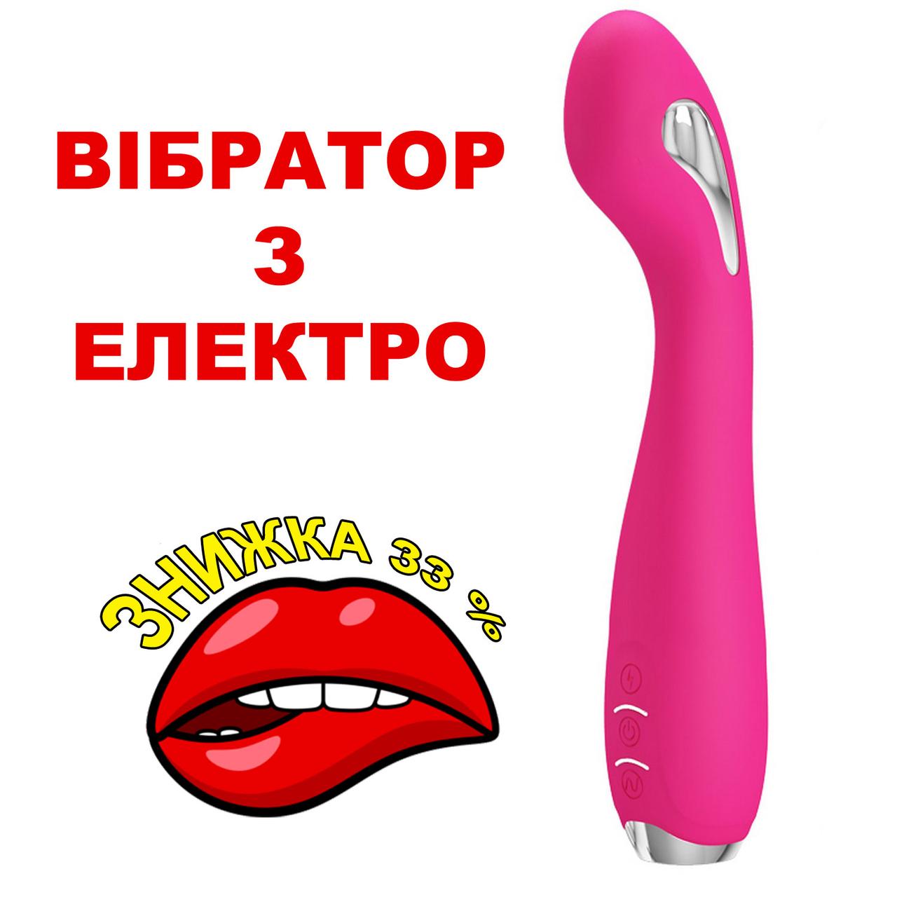 Вібратор жіночий стимуляція точки G Електростимулятор Pretty Love Hector Електро секс